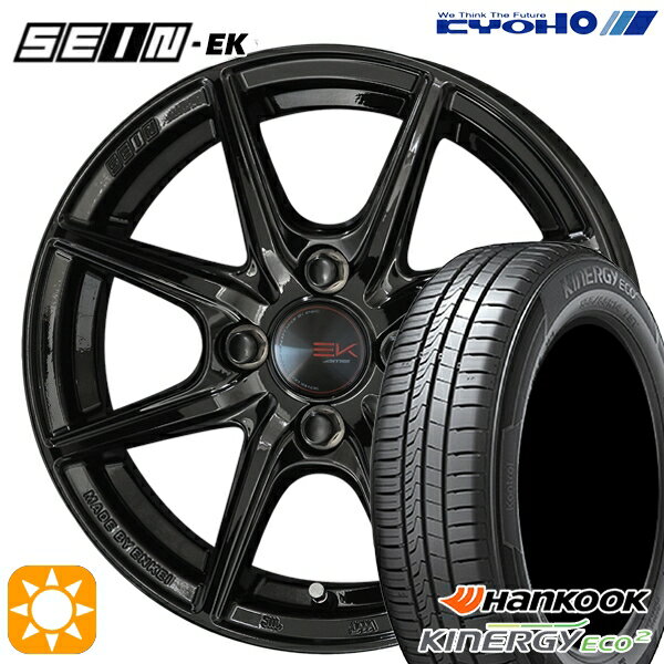 【取付対象】165/70R14 81H ハンコック KlnERGy ECO2 K435 KYOHO ザイン EK　EINEK[フローフォーミング製法] ブラック 14インチ 5.5J 4H100 サマータイヤホイールセット