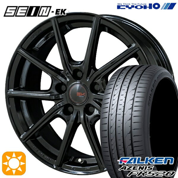 【取付対象】215/45R17 91Y XL ファルケン アゼニス FK520 KYOHO ザイン EK EINEK[フローフォーミング製法] ブラック 17インチ 7.0J 5H114.3 サマータイヤホイールセット