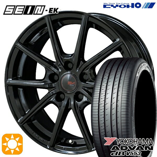 【取付対象】リーフ レヴォーグ 215/50R17 95V XL ヨコハマ アドバンデシベル V553 KYOHO ザイン EK EINEK[フローフォーミング製法] ブラック 17インチ 7.0J 5H114.3 サマータイヤホイールセット