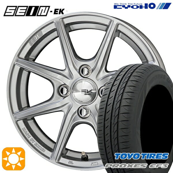 【取付対象】アクア ヴィッツ 165/70R14 81S トーヨー プロクセス CF3 KYOHO ザイン EK EINEK[フローフォーミング製法] シルバー 14インチ 5.5J 4H100 サマータイヤホイールセット