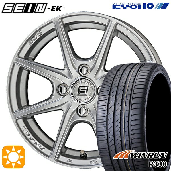 【取付対象】165/55R14 72H ウィンラン R330 KYOHO ザイン EK EINEK[フローフォーミング製法] シルバー 14インチ 4.5J 4H100 サマータイヤホイールセット