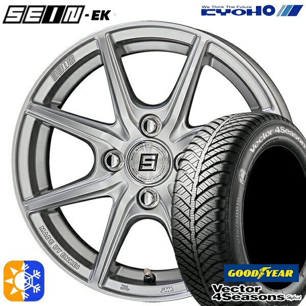 175/65R14 82H グッドイヤー ベクター フォーシーズンズ KYOHO ザイン EK 14インチ 5.5J 4H100 シルバー [ENKEI製 フローフォーミング製法] オールシーズンタイヤホイールセット