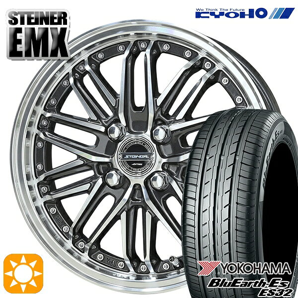 【取付対象】165/50R15 73V ヨコハマ ブルーアース ES32 KYOHO シュタイナー EMX 15インチ 4.5J 4H100 +45 サマータイヤホイールセット