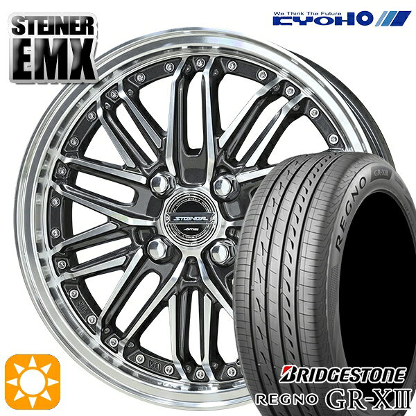 【取付対象】N-BOX ウェイク 165/55R15 75V ブリヂストン レグノ GRX3 KYOHO シュタイナー EMX 15インチ 4.5J 4H100 +45 サマータイヤホイールセット