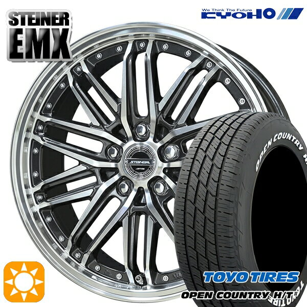 【取付対象】225/60R18 100H トーヨー オープンカントリー H/T2 WL KYOHO シュタイナー EMX 18インチ 7.5J 5H114.3 +45 サマータイヤホイールセット