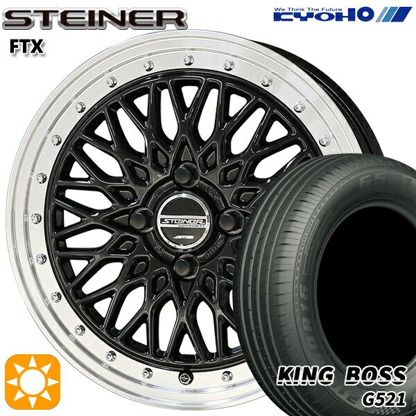 【取付対象】フィット アクア 185/60R15 84H キングボス G521 KYOHO シュタイナー FTX オニキスブラック×リムポリッシュ 15インチ 5.5J 4H100 サマータイヤホイールセット