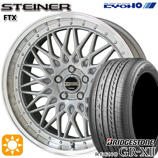 5/15|Cg5{245/40R20 95W uaXg Om GR-X2 KYOHO V^Ci[ FTX TeVo[~|bV 20C` 8.5J 5H114.3 T}[^CzC[Zbg