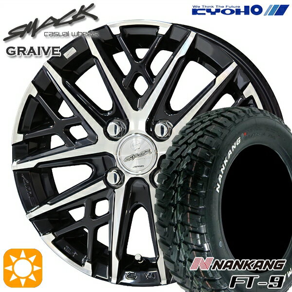 【取付対象】アゲトラ 165/65R14 79S ナンカン FT-9 KYOHO スマック グレイブ 14インチ 4.5J 4H100 サマータイヤホイールセット