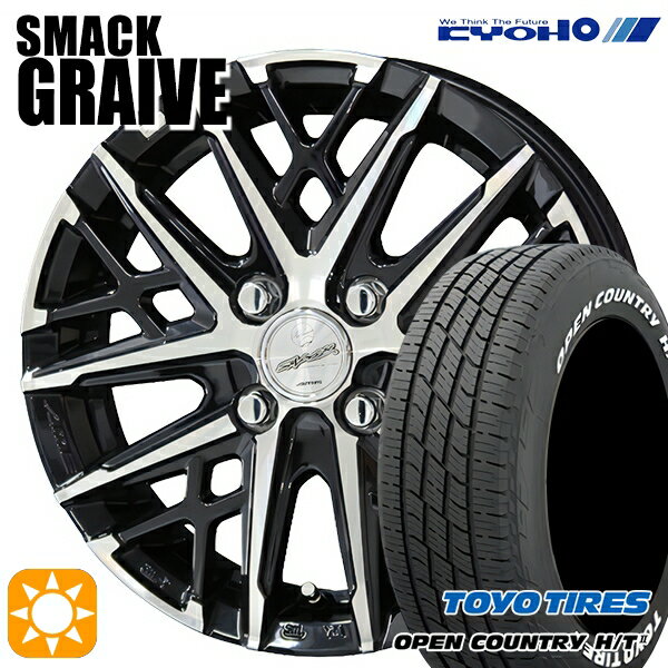 【取付対象】アクア マツダ2 ノート 185/65R15 88H トーヨー オープンカントリー H/T2 WL KYOHO スマック グレイブ 15インチ 5.5J 4H100 サマータイヤホイールセット