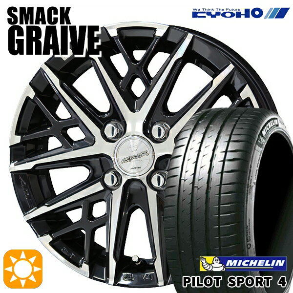 【取付対象】アクア ヤリス 195/45R17 81W ミシュラン パイロットスポーツ4 KYOHO スマック グレイブ 17インチ 6.0J 4H100 サマータイヤホイールセット