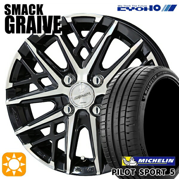 【取付対象】アクア ヤリス 205/40R17 84Y XL ミシュラン パイロットスポーツ5 KYOHO スマック グレイブ 17インチ 6.0J 4H100 サマータイヤホイールセット