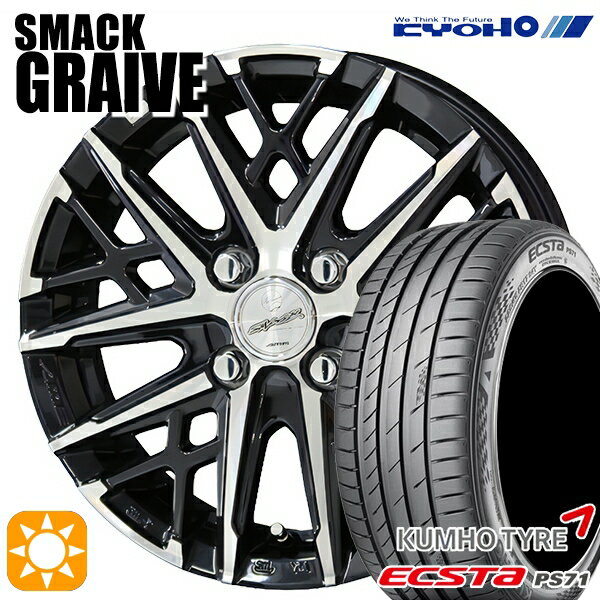 【取付対象】アクア ヤリス 205/40R17 84W XL クムホ エクスタ PS71 KYOHO スマック グレイブ 17インチ 6.0J 4H100 サマータイヤホイールセット