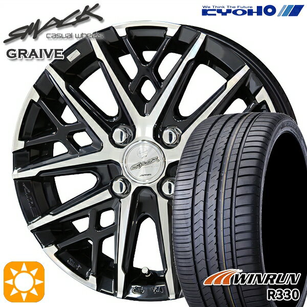【取付対象】165/55R14 72H ウィンラン R330 KYOHO スマック グレイブ 14インチ 4.5J 4H100 サマータイヤホイールセット