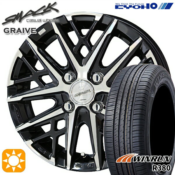 【取付対象】175/65R14 82T ウィンラン R380 KYOHO スマック グレイブ 14インチ 5.0J 4H100 サマータイヤホイールセット