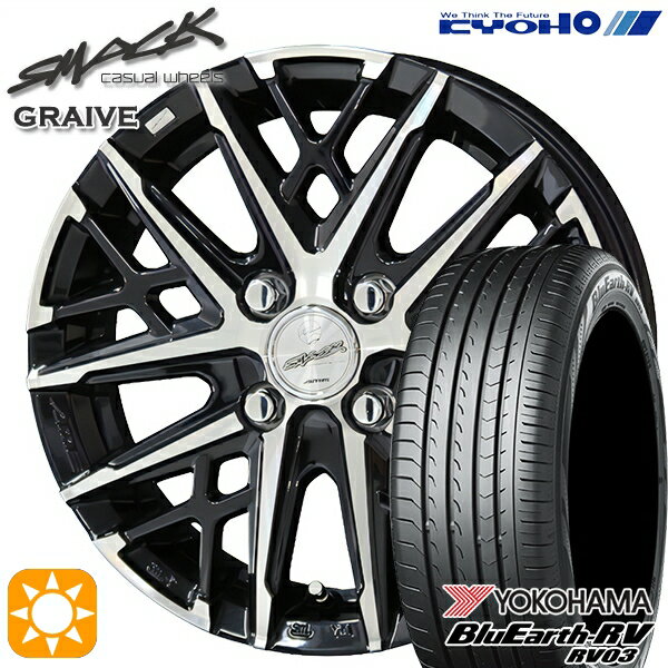 【取付対象】エブリィワゴン 165/60R14 75H ヨコハマ ブルーアース RV03 KYOHO スマック グレイブ 14インチ 4.5J 4H100 サマータイヤホイールセット
