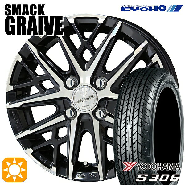 【取付対象】155/65R14 75S ヨコハマ S306 KYOHO スマック グレイブ 14インチ 4.5J 4H100 サマータイヤホイールセット