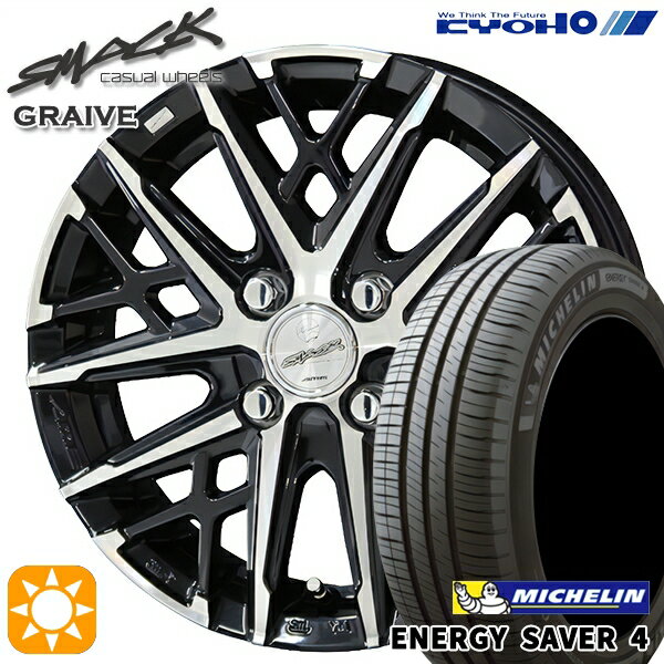 【取付対象】175/65R14 86H XL ミシュラン エナジーセイバー4 KYOHO スマック グレイブ 14インチ 5.0J 4H100 サマータイヤホイールセット
