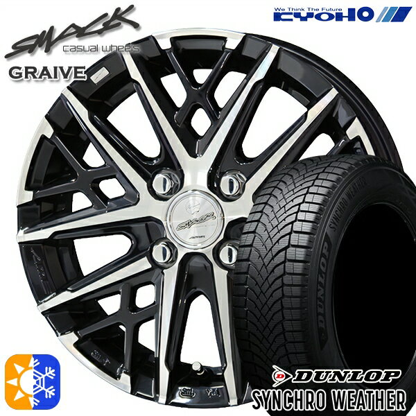 【取付対象】195/50R16 88V XL ダンロップ シンクロウェザー KYOHO スマック グレイブ 16インチ 6.0J 4H100 オールシーズンタイヤホイールセット