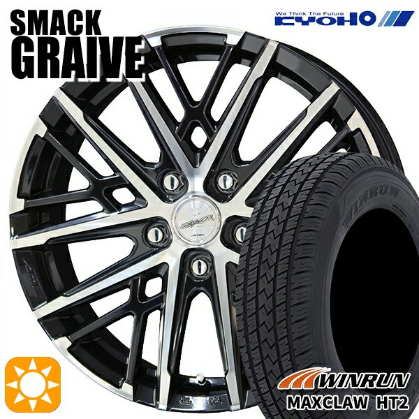 【取付対象】225/65R17 102H ウィンラン マックスクロウ HT2 KYOHO スマック グレイブ 17インチ 7.0J 5H114.3 サマータイヤホイールセット