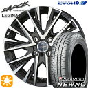 【取付対象】145/80R13 75S ブリヂストン ニューノ KYOHO スマック レジーナ 13インチ 4.0J 4H100 サマータイヤホイールセット