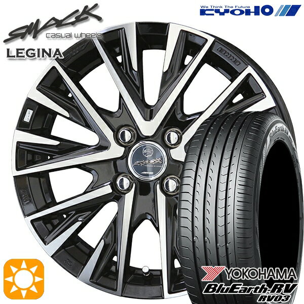 【取付対象】エブリィワゴン 165/60R14 75H ヨコハマ ブルーアース RV03 KYOHO スマック レジーナ 14インチ 4.5J 4H100 サマータイヤホイールセット