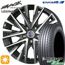 【取付対象】195/65R15 91V ダンロップ エナセーブ EC204 KYOHO スマック レジーナ 15インチ 6.0J 5H114.3 サマータイヤホイールセット