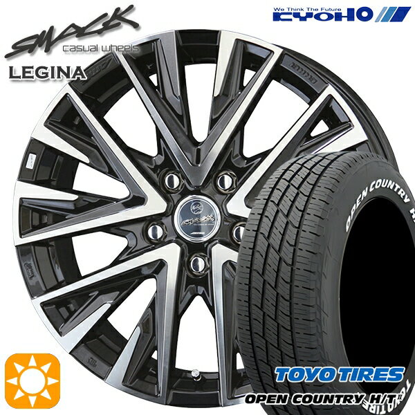 【取付対象】デリカD5 アウトランダー 225/55R18 98H トーヨー オープンカントリー H/T2 WL KYOHO スマック レジーナ 18インチ 7.5J 5H114.3 サマータイヤホイールセット