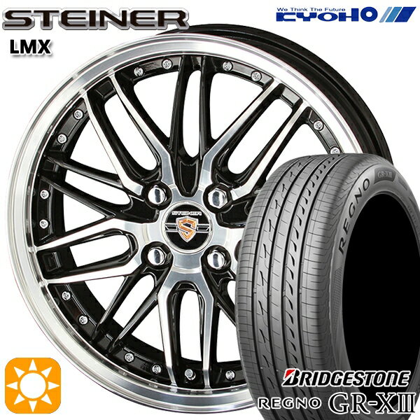【取付対象】155/65R14 75H ブリヂストン レグノ GR-X3 KYOHO シュタイナー LMX ブラックポリッシュ 14インチ 4.5J 4H100 サマータイヤホイールセット