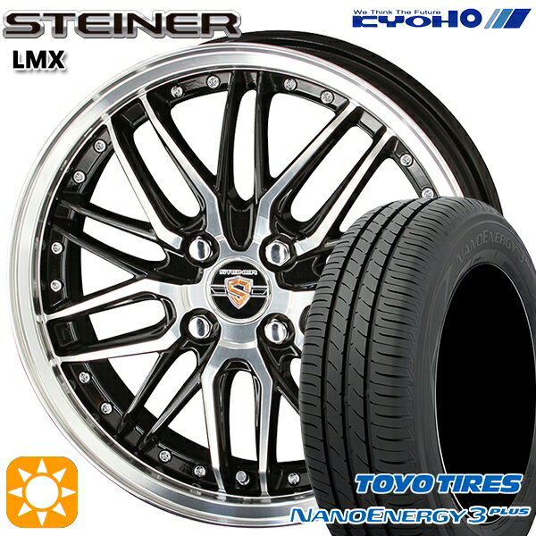 【取付対象】195/45R16 80W トーヨー ナノエナジー3プラス KYOHO シュタイナー LMX ブラックポリッシュ 16インチ 6.0J 4H100 サマータイヤホイールセット