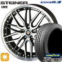 Item Information ホイール名 シュタイナー LMX（STEINER LMX） ホイールインチ 17inch リム幅 7.0J HOLE/P.C.D 5H114.3 インセット +38/+48/+53 カラー ブラック×ポリッシュ その他 タイヤメーカー グッドイヤー（GOODYEAR） タイヤ名 EAGLE LS EXE タイヤサイズ 225/55R17 97V その他 　 適合参考車種 年式や、グレード、カスタム状態によって異なります。 　※『確実に装着可能』と言う訳では御座いません。予めご了承下さい。 　車検の合否、ツライチに関しましては、個体差や個人差（検査員）によって異なりますので、 　 当店として出来る限りのお答は致しますが、最終的な判断は御自身にてお願い致します。 　■アルファード[10系]■アルファード ハイブリッド[10系]■セルシオ[10系・20系・30系]■ラッシュ[J200系]■RAV4[20系] など ▽HONDA ホンダ▽■アバンシア[TA1・TA2・TA3・TA4系]■ラグレイト[RL系]■ヴェゼル[RU系・RV系]■ヴェゼル ハイブリッド[RU系] など ▽NISSAN ニッサン▽■エクストレイル[T30系・T31系]■シーマ[Y33・F50]■スカイライン[V36系]■フーガ[Y50系]■プレサージュ[U31系] など ▽MAZDA マツダ▽■マツダ6 MAZDA6 セダン[GJ系]■マツダ6 MAZDA6 ワゴン[GJ系]■MPV[LY系]■アテンザセダン[GJ*系]■アテンザワゴン[GJ*系] など ▽SUBARU スバル▽■レガシー レガシィB4[BN系] など ■注意事項■ ■ 沖縄・離島は別途中継料が加算されます。 　 ■タイヤの製造年及び製造国の指定はお受けできません。 　 ■車検の合否に関しては通される機関での判断になりますので、お答えできかねます。 　 ■タイヤホイールセットにナットは付属されておりません。ご入用の場合は同時にご購入下さい。 在庫状況はリアルタイムで変動致します。メーカー欠品の場合等、お取寄せにお時間がかかる場合も御座います。お急ぎの場合は予め在庫確認をお願い致します。 ■人為的ミスにより誤表示がされた場合のご注文はキャンセルとさせて頂きますのでご了承下さい。 ■タイヤにラベルが貼付されていない場合がありますが、品質には問題無い為、交換などの対応はしておりません。 ■商品返品/交換について 到着商品が破損・汚損していた場合やご注文と異なる商品がお届きの場合は速やかに交換・返品させて頂きます。 ※但し、商品到着後7日以内にご連絡をいただいた場合に限ります。　 ※下記に記載の場合は返品/交換の対象外になります※ ・商品到着後8日以上経過した場合 ・お客様の一方的なご都合によるキャンセル ・商品取り付け後のご連絡 ※保証対象は商品のみになります。取付・取外しにかかわる費用、代車費用、転売その他による第三者損害についての補填は致しかねます。