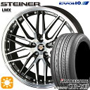 【取付対象】215/50R17 95V XL ブリヂストン レグノ GR-X2 KYOHO シュタイナー LMX 17インチ 7.0J 5H100 ブラック×ポリッシュ サマータイヤホイールセット