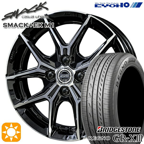 【取付対象】タンク ルーミー 165/65R14 79S ブリヂストン レグノ GR-X3 KYOHO スマック +EK M1 14インチ 5.0J 4H100 +34 サマータイヤホイールセット