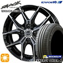 【取付対象】165/55R14 72V ミシュラン エナジーセイバー4 KYOHO スマック +EK M1 14インチ 4.5J 4H100 +45 サマータイヤホイールセット(2)