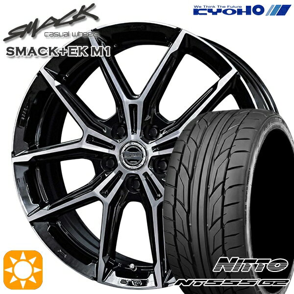 【取付対象】C-HR カローラクロス 225/45R19 96Y XL ニットー NT555 G2 KYOHO スマック +EK M1 19インチ 7.0J 5H114.3 サマータイヤホイールセット