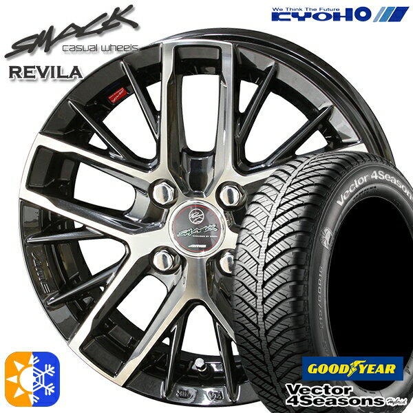 175/65R14 82H グッドイヤー ベクター フォーシーズンズ KYOHO スマック レヴィラ 14インチ 5.5J 4H100 サファイアブラック×ポリッシュ オールシーズンタイヤホイールセット