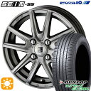 5/10はポイント5倍★マツダ2 ノート 195/55R16 87V ダンロップ エナセーブ EC204 KYOHO ザイン SS メタルフレークシルバー 16インチ 6.0J 4H100 サマータイヤホイールセット