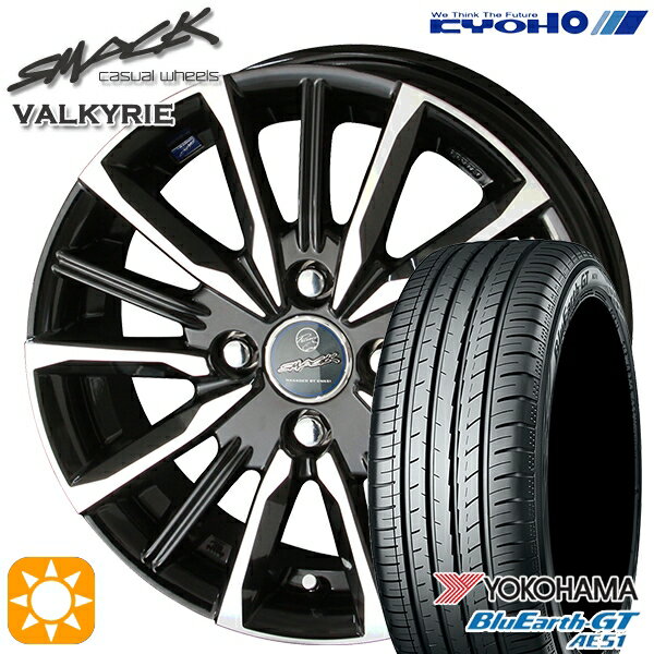 【取付対象】175/65R14 82H ヨコハマ ブルーアースGT AE51 KYOHO スマック ヴァルキリー 14インチ 5.5J 4H100 サマータイヤホイールセット