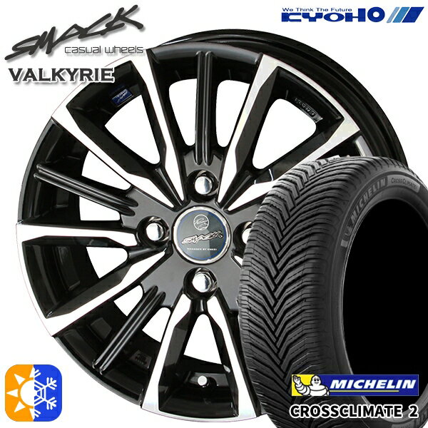 スイフト 215/40R17 87W XL ミシュラン クロスクライメート2 KYOHO スマック ヴァルキリー 17インチ 6.0J 4H100 オールシーズンタイヤホイールセット