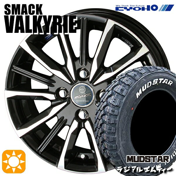 【取付対象】195/65R15 91T マッドスター ラジアル M/T ホワイトレター KYOHO スマック ヴァルキリー 15インチ 5.5J 4H100 サマータイヤホイールセット