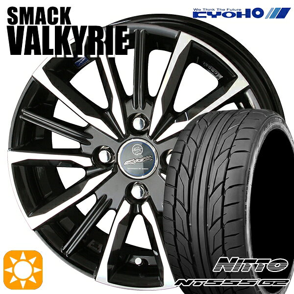 【取付対象】マツダ2 ノート 205/45R17 88W XL ニットー NT555 G2 KYOHO スマック ヴァルキリー 17インチ 6.0J 4H100 サマータイヤホイールセット