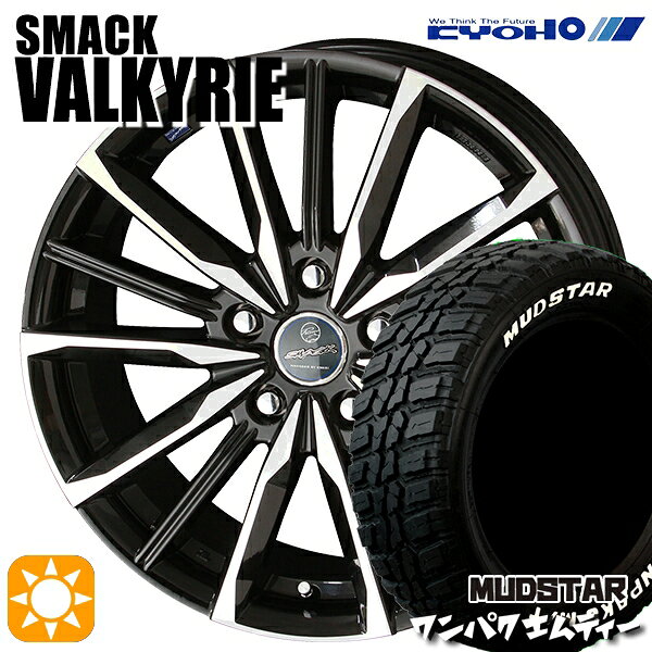 【取付対象】ヴェゼル レガシィ 225/60R18 100T WL マッドスター ワンパク M/T ホワイトレター KYOHO スマック ヴァルキリー 18インチ 8.0J 5H114.3 サマータイヤホイールセット