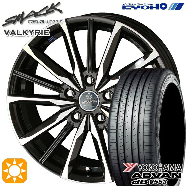 【取付対象】アウトランダー エクストレイル 225/55R18 98V ヨコハマ アドバンデシベル V553 KYOHO スマック ヴァルキリー 18インチ 8.0J 5H114.3 サマータイヤホイールセット