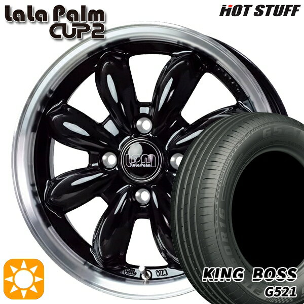 【取付対象】165/60R14 75H キングボス G521 HotStuff ララパーム カップ2 ピアノブラック/リムポリッシュ 14インチ 4.5J 4H100 サマータイヤホイールセット