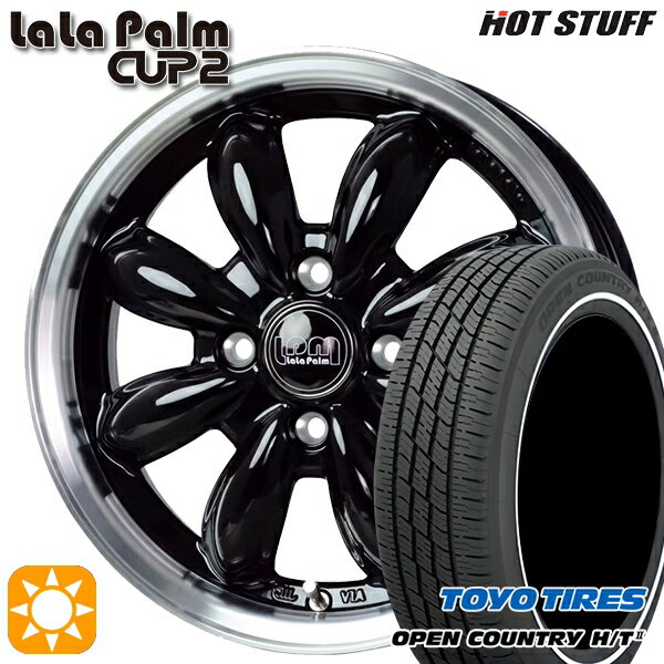 【取付対象】155/65R14 75H トーヨー オープンカントリー H/T2 WR HotStuff ララパーム カップ2 ピアノブラック/リムポリッシュ 14インチ 4.5J 4H100 サマータイヤホイールセット