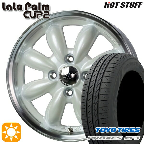 【取付対象】ハスラー フレア 165/65R14 79H トーヨー プロクセス CF3 HotStuff ララパーム カップ2 パールホワイト/リムポリッシュ 14インチ 4.5J 4H100 サマータイヤホイールセット