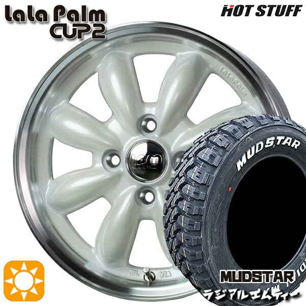 【0と5のつく日はP5倍！】 145/80R12 80/78N (145R12 6PR 相当) マッドスター ラジアル M/T ホワイトレター HotStuff ララパーム カップ2 パールホワイト/リムポリッシュ 12インチ 4.0J 4H100 サマータイヤホイールセット