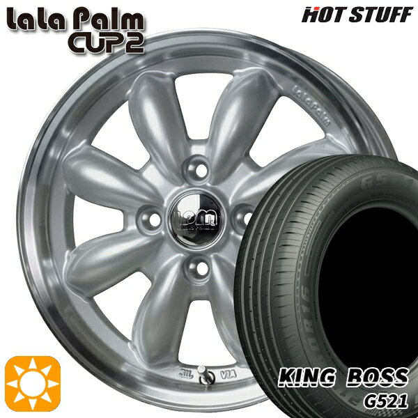 【取付対象】165/60R14 75H キングボス G521 HotStuff ララパーム カップ2 プラチナシルバー/リムポリッシュ 14インチ 4.5J 4H100 サマータイヤホイールセット