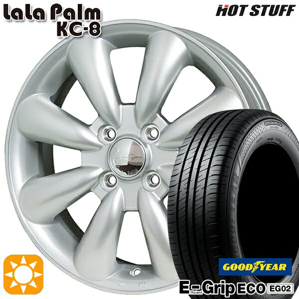 【取付対象】145/80R13 75S グッドイヤー エフィシェントグリップ エコ EG02 HotStuff ララパーム KC-8 シルバー 13インチ 4.0J 4H100 サマータイヤホイールセット