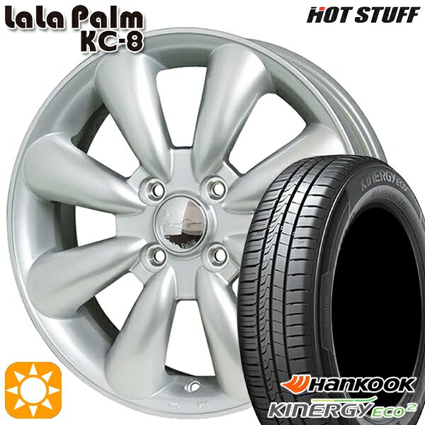 【取付対象】155/65R13 73T ハンコック KlnERGy ECO2 K435 HotStuff ララパーム KC-8 シルバー 13インチ 4.0J 4H100 サマータイヤホイールセット