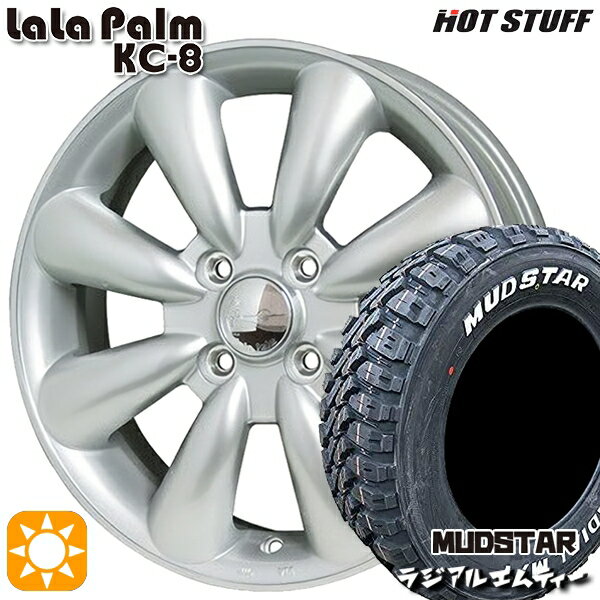 【取付対象】155/65R13 73S マッドスター ラジアル M/T ホワイトレター HotStuff ララパーム KC-8 シルバー 13インチ 4.0J 4H100 サマータイヤホイールセット